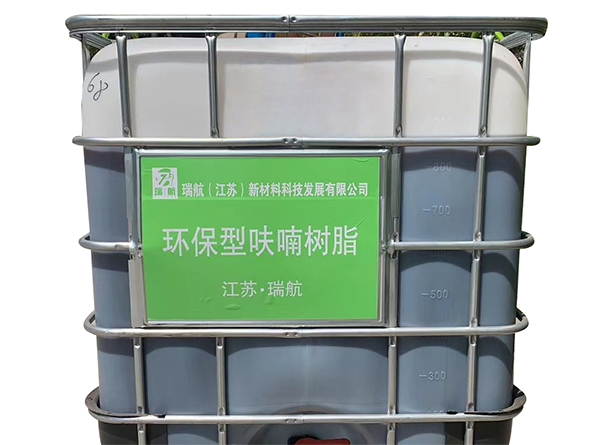 呋喃樹脂